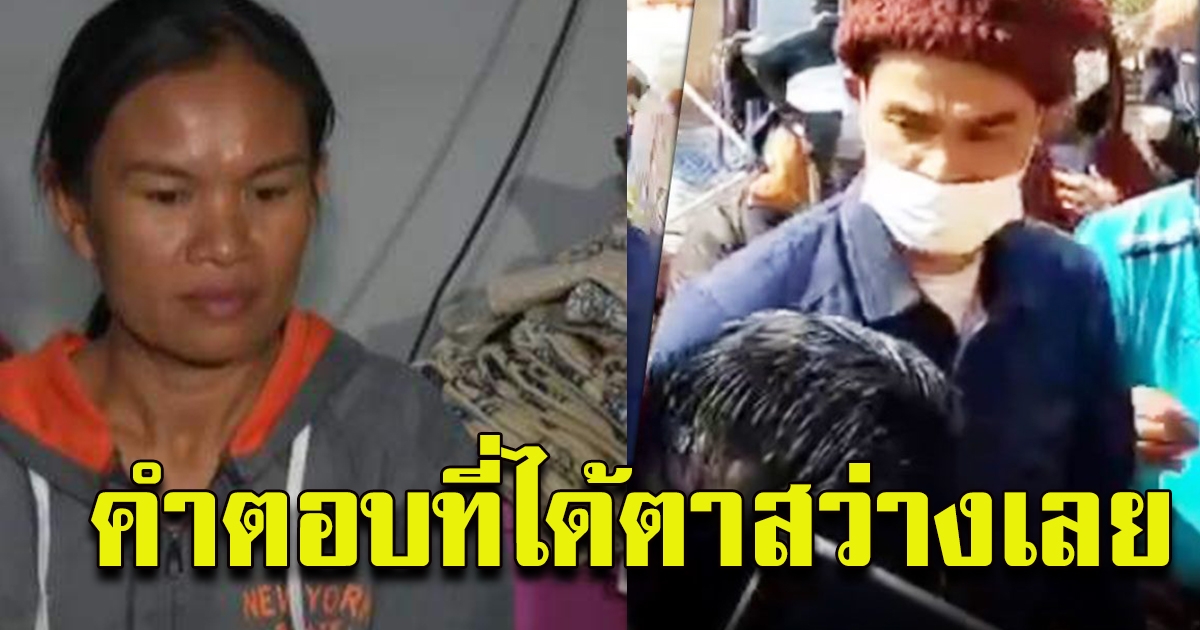 แม่น้องชมพู่ พูดแล้วหลังเห็นคลิปนายไชย์พล ทำกับนักข่าว