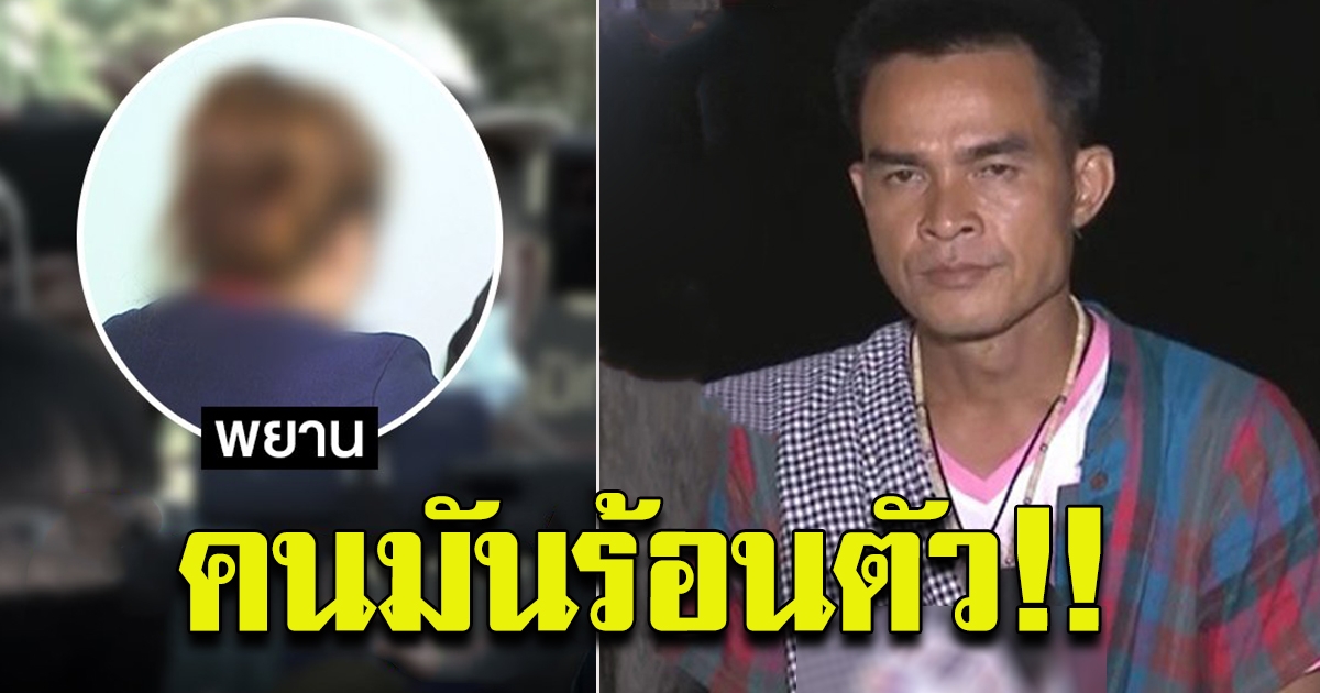 ส้มโอ เห็นลุงพลเดินเหม่อลงเขา