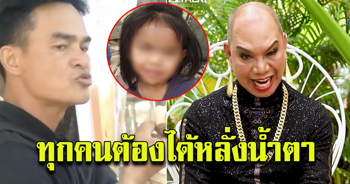 อุ๊บ วิริยะ ลั่น พอกันทีกับลุงคนนั้น
