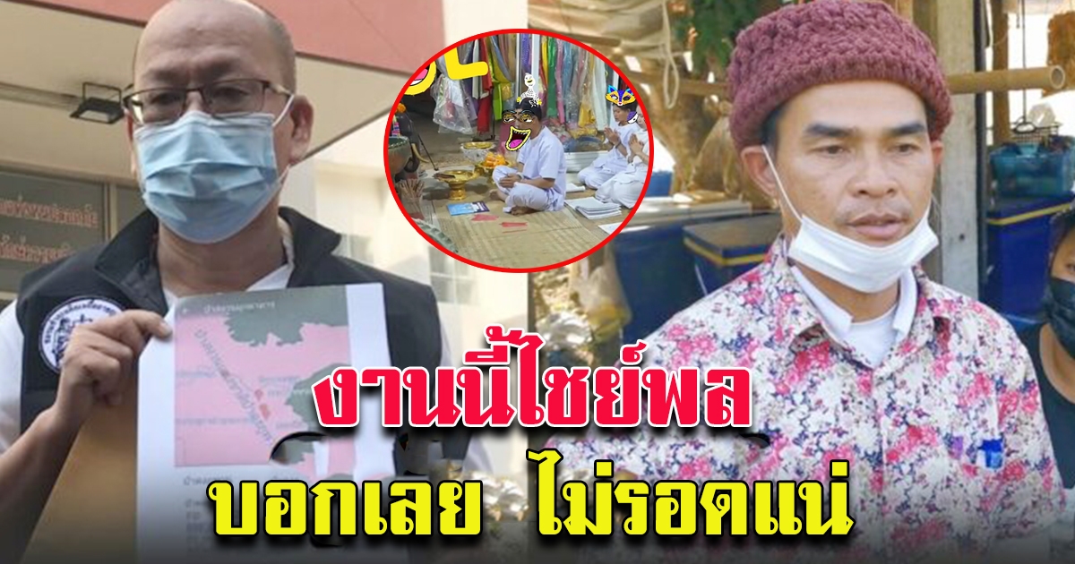 อัจฉริยะ ยื่นหลักเอาผิด ไชย์พล