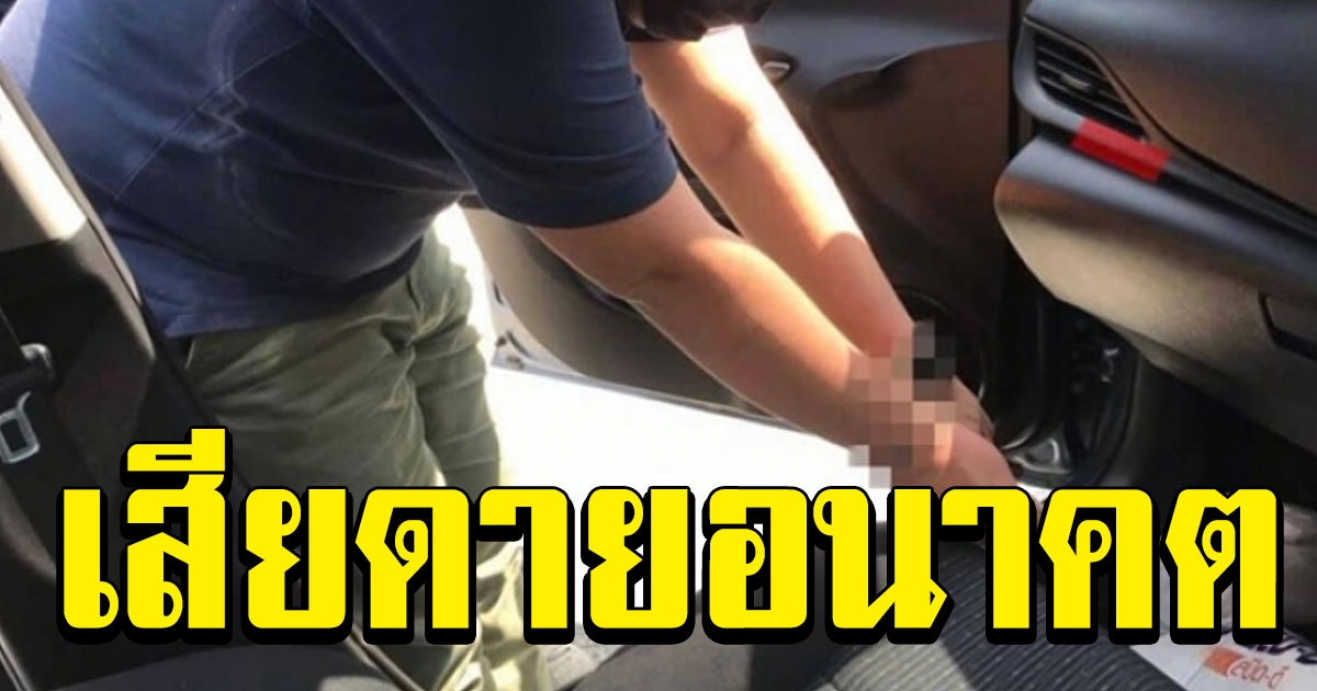 หนุ่มรอง ผจก. ดีกรีเกียรตินิยมอันดับ 1 รับไม่ได้ถูกลดเงินเดือน ไร้โบนัส ผันตัวทำเรื่องหมดอนาคต