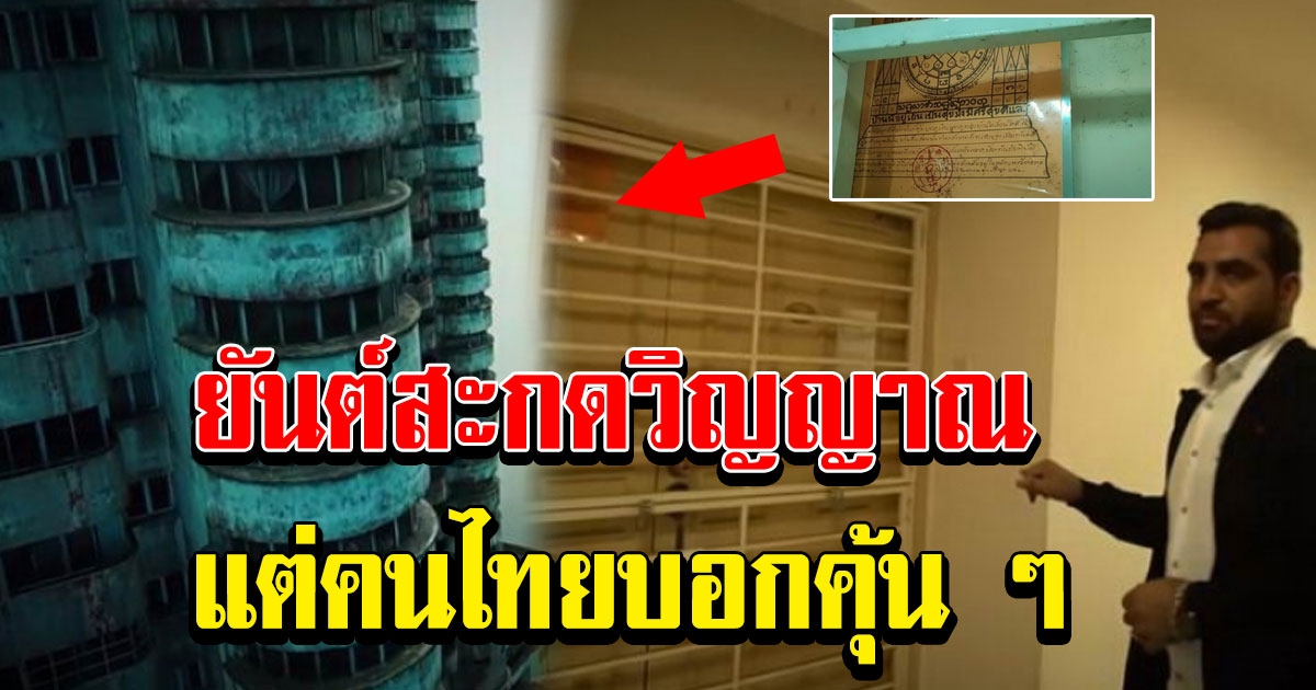 สารคดีฝรั่งทัวร์โรงแรม