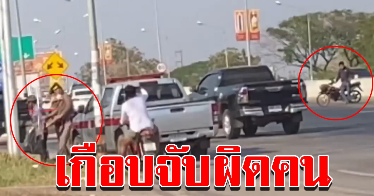 หนุ่มเพี้ยนยืนถือมีดกลางถนน ตำรวจมาถึงตรงปรี่เข้าไปล็อกตัว คนเก็บของเก่า
