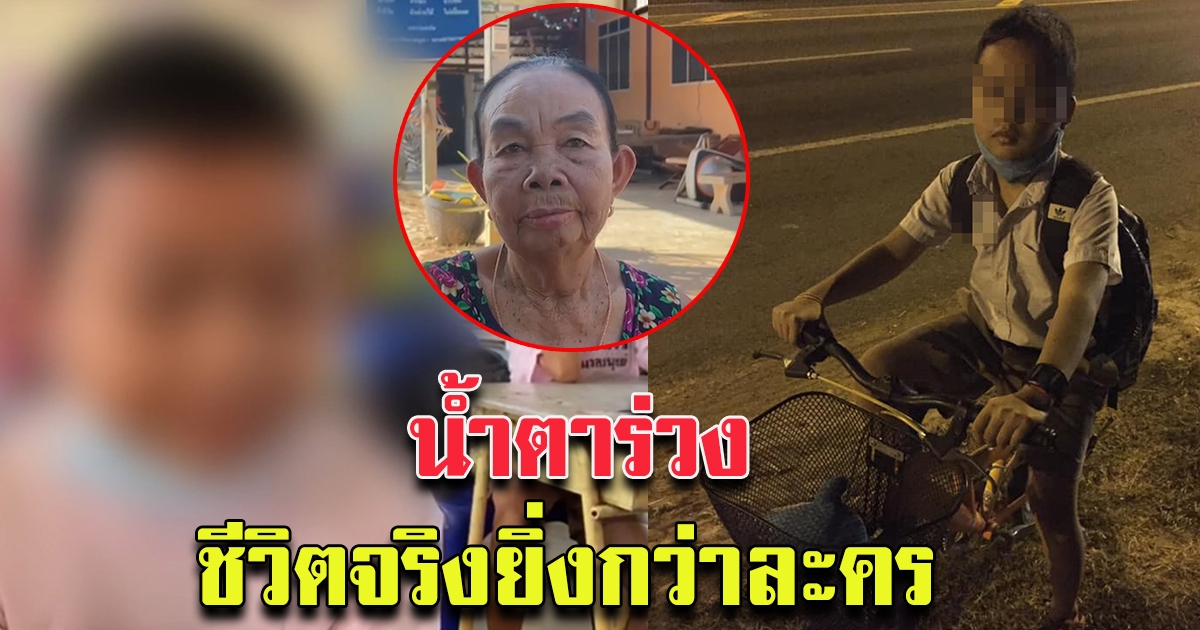 หนูน้อย ปั่นจักรยาน จากอุบล จะเข้ากรุง