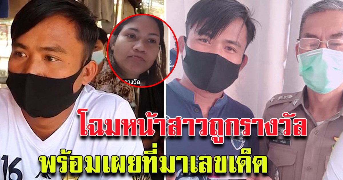 เผยโฉมหน้า เจ้าของลอตเตอรี่ 12 ล้าน