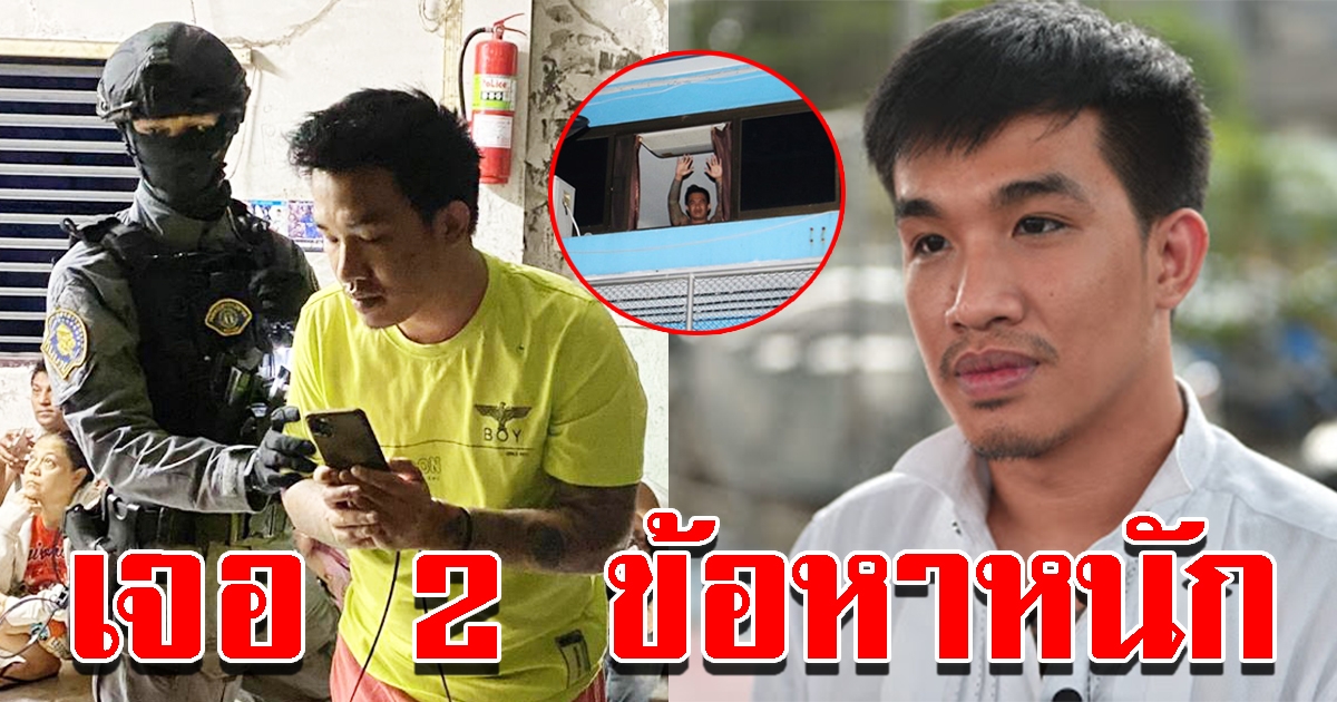 หนุมาน-ศปอส. บุกรวบ เสี่ยโป้ คาบ้านพัก ฟัน 2 ข้อหาหนัก