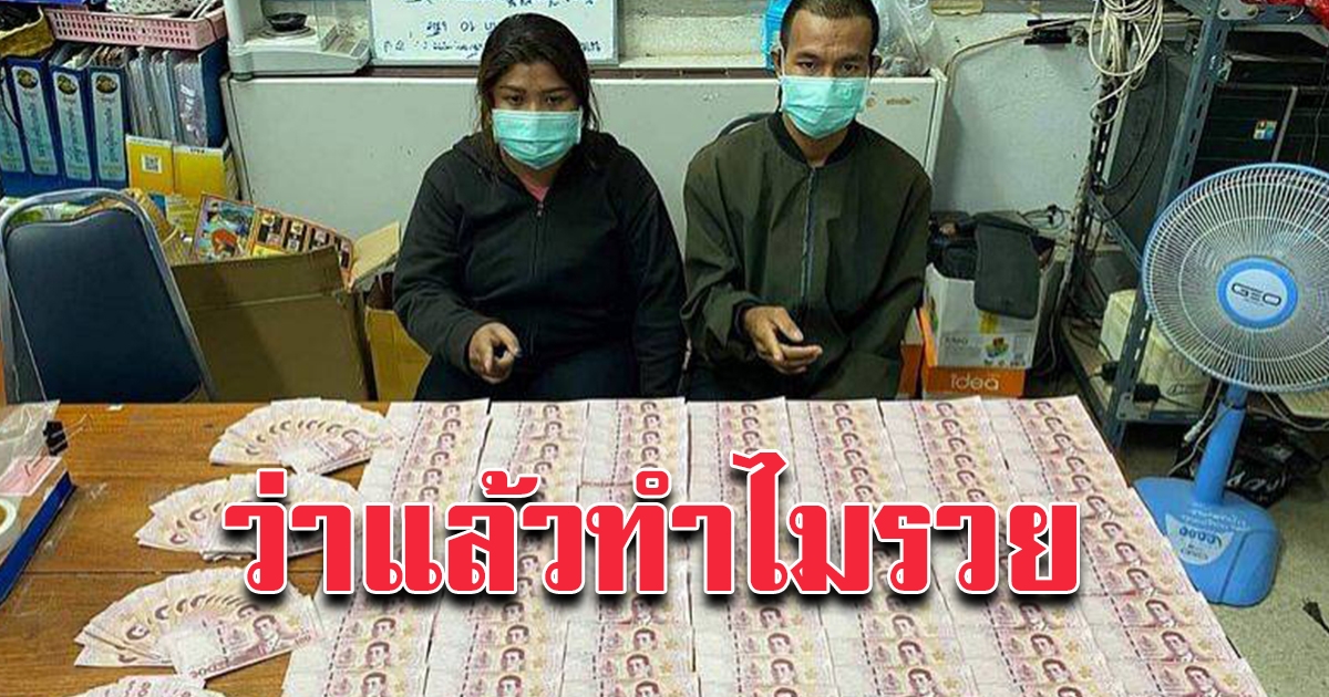 ปลอมเงินใส่ตู้บุญเติมโผล่อีก แบงก์ 100 เก๊ผ่านฉลุย