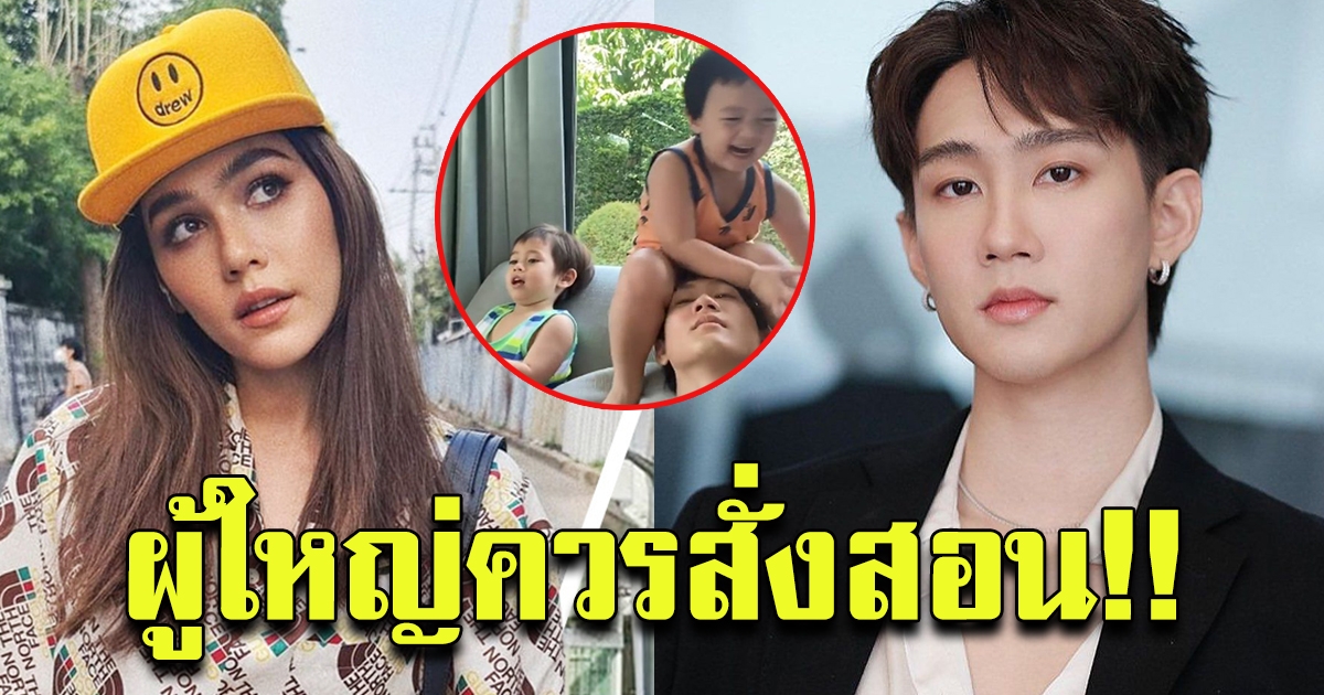 น้องพายุ บุตรชาย แม่ชมพู่