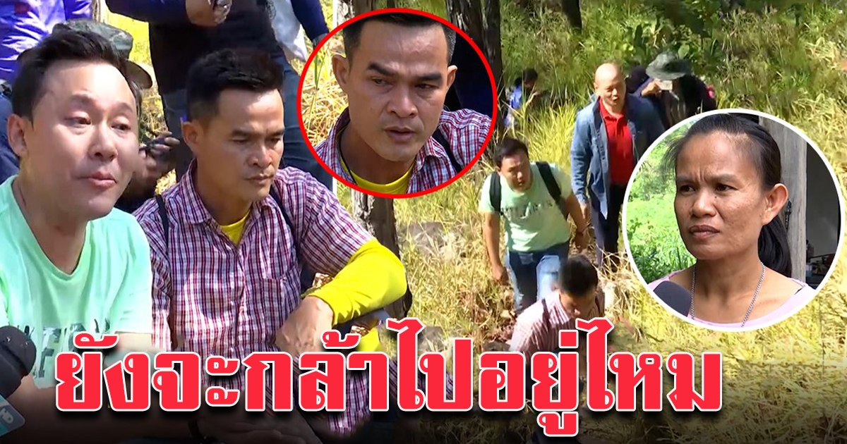 แม่น้องชมพู่ พูดแล้ว หลังทนายษิทรา อยากคุยด้วย