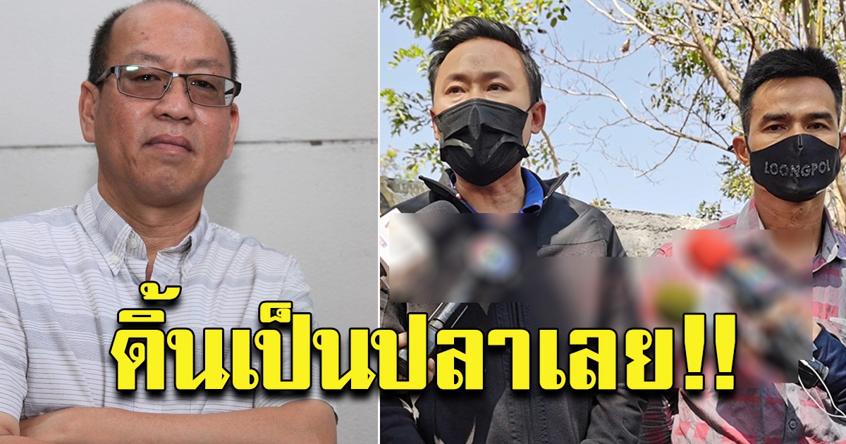โดนแกง อัจฉริยะ เผยไม่มีหมายอะไรทั้งนั้น