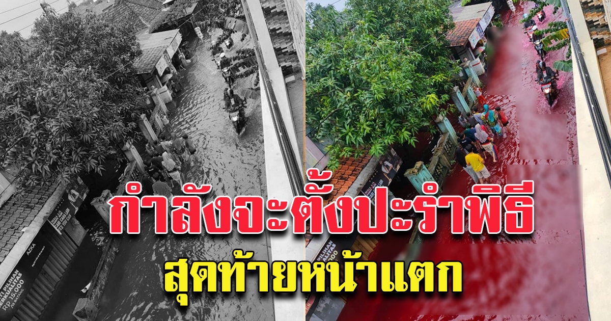 ฝนตกน้ำท่วมทั้งซอย