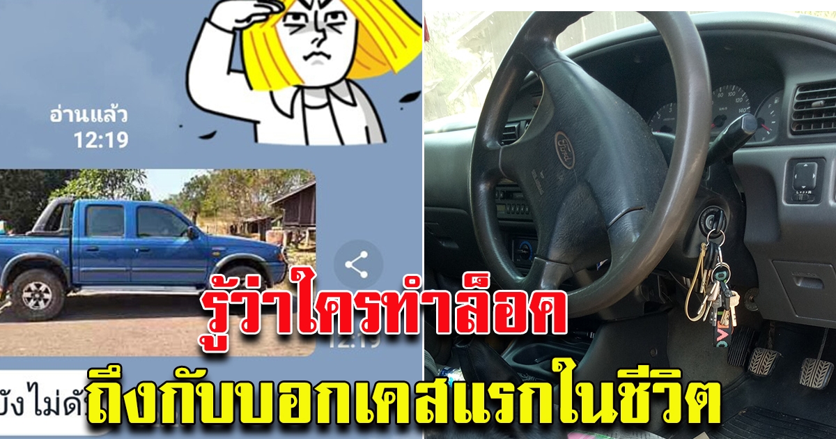 หนุ่มช่างทำกุญแจรถ