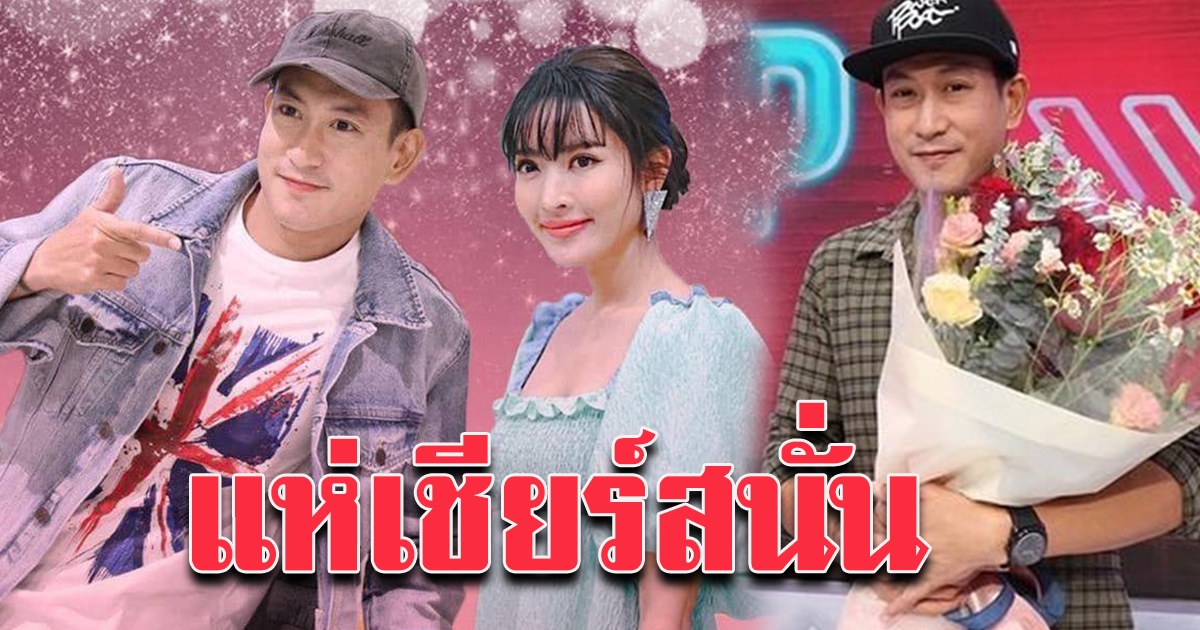 แอฟ ทักษอร แพท พาวเวอร์แพท