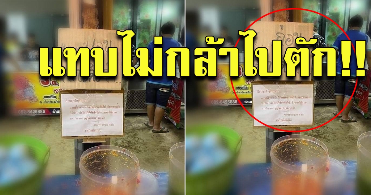 หนุ่มไป กินหมูกระทะ
