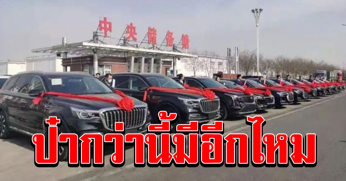 บอสทุ่มเกือบ 70 ล้าน แจกรถหรู พนง. 40 คัน สวนกระแสเศรษฐกิจ