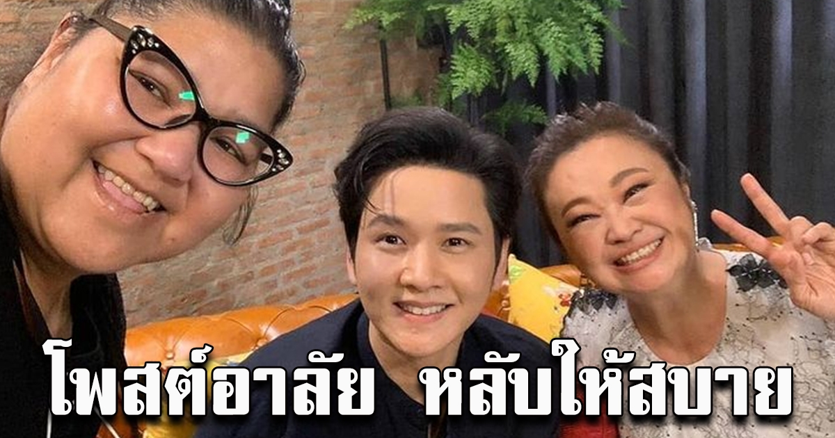เจนนิเฟอร์ คิ้ม อาลัยหลับให้สบายนะวิ การจากโลกนี้ไม่มีคำว่าช้าเร็วเกินไป