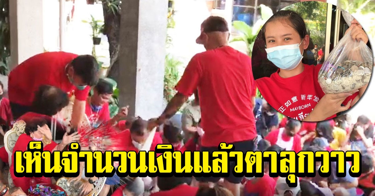 เจ้าของโรงน้ำแข็ง โปรยเหรียญเป็นอั่งเปาวันตรุษจีน