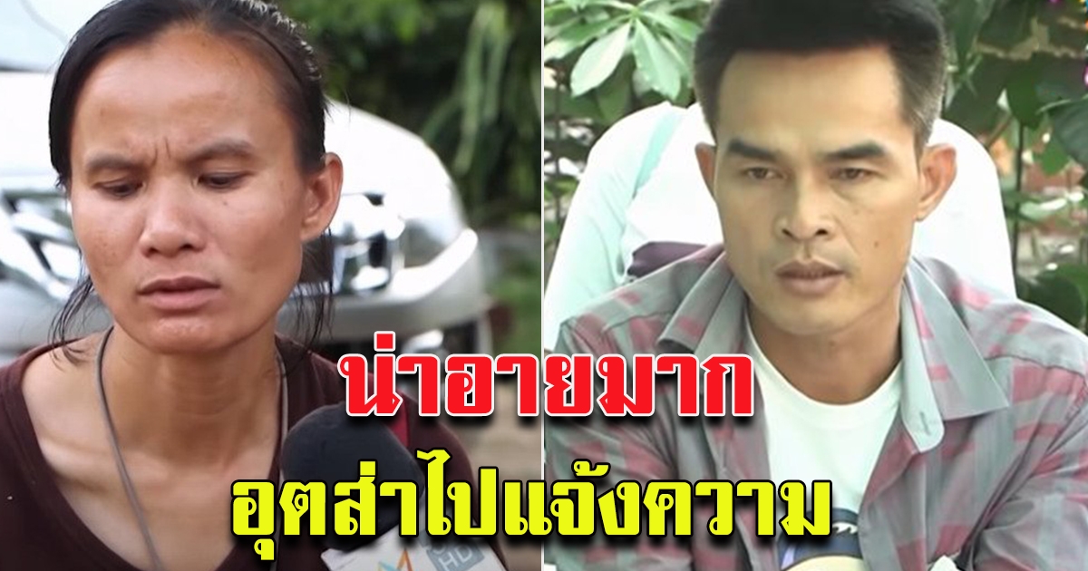 รู้แล้ว คนให้เลขที่บัญชีป้าแต๋น