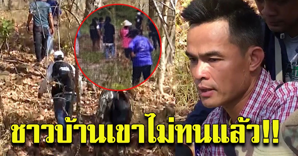 ภาพลับทีมค้นชมพู่ไร้เงาลุงพล