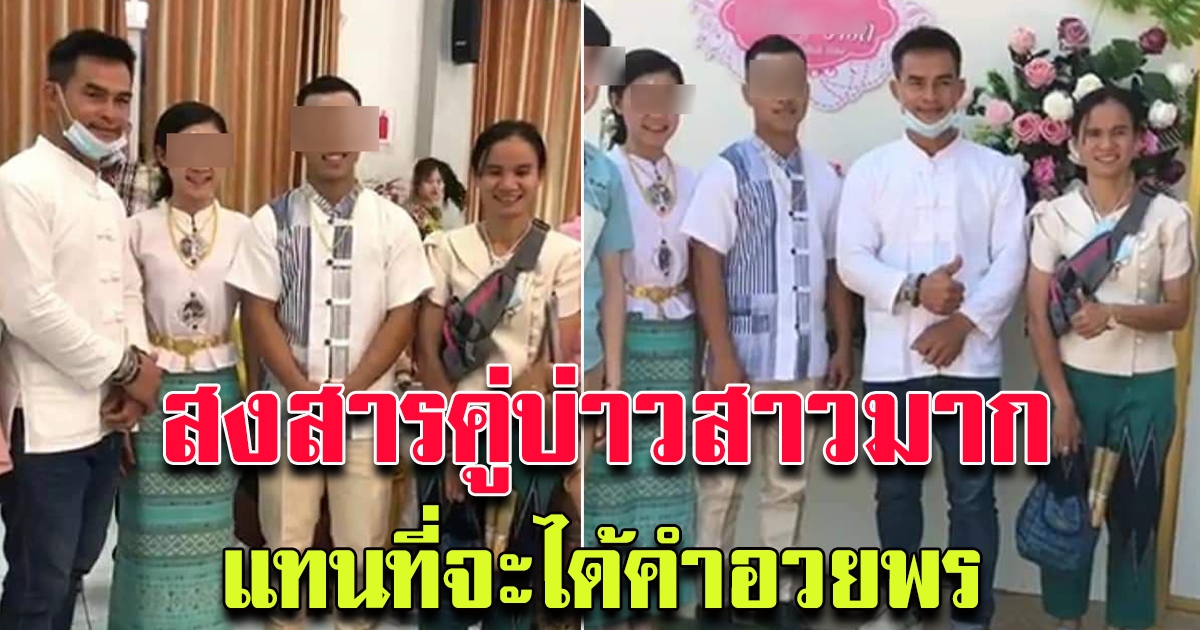 ทัวร์ลงเพจ สวท.ลำพูน หลังโพสต์ภาพลุงพล ป้าแต๋น ไปร่วมงานแต่ง