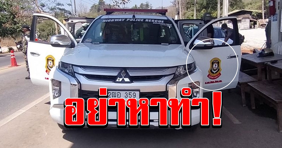 2 หนุ่มขับกระบะ ติดตรากู้ภัยทางหลวง สุดท้ายถูกรวบคาด่าน