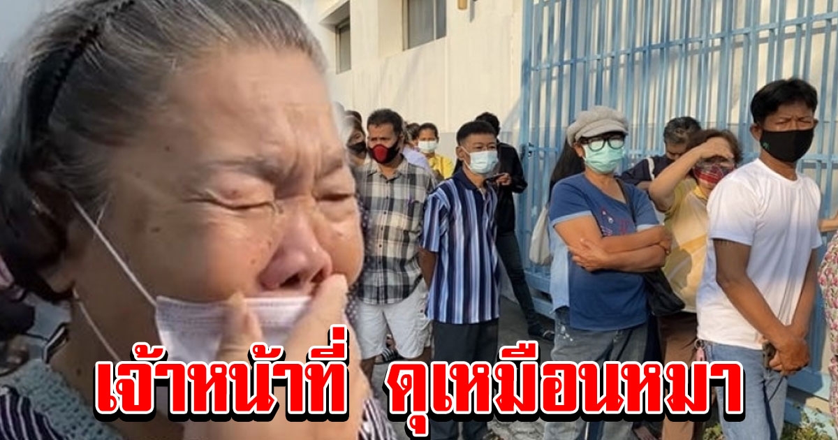 คุณยาย มาลงทะเบียนเราชนะกลุ่มไร้สมาร์ทโฟน