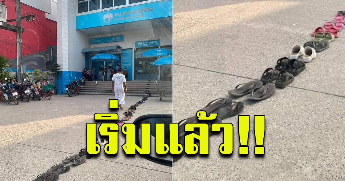 ชาวบ้านแห่กันมาจองคิว ลงทะเบียนรับ 7000 แต่เช้า