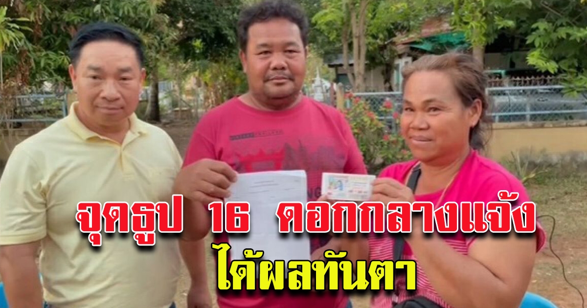 เผยที่มา รางวัลที่ 1 รับ 6 ล้าน