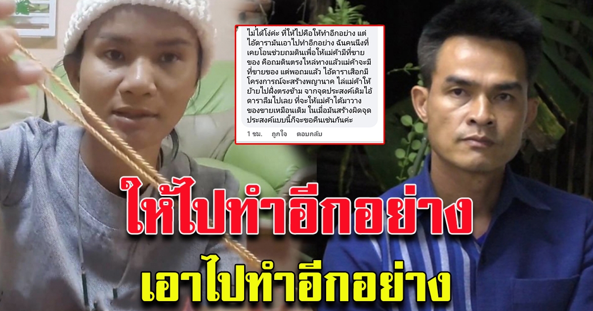 FC ขอเงินคืน ไชย์พล หลังเอาไปใช้ผิดวัตถุประสงค์