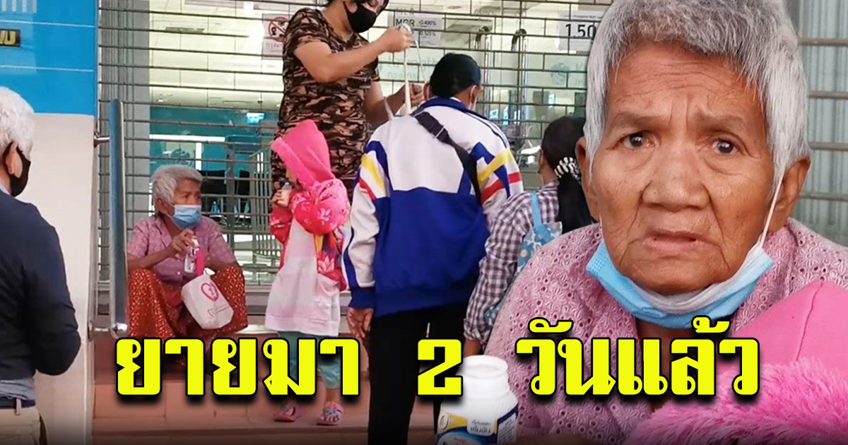 มาลงทะเบียนเราชนะวันที่ 2