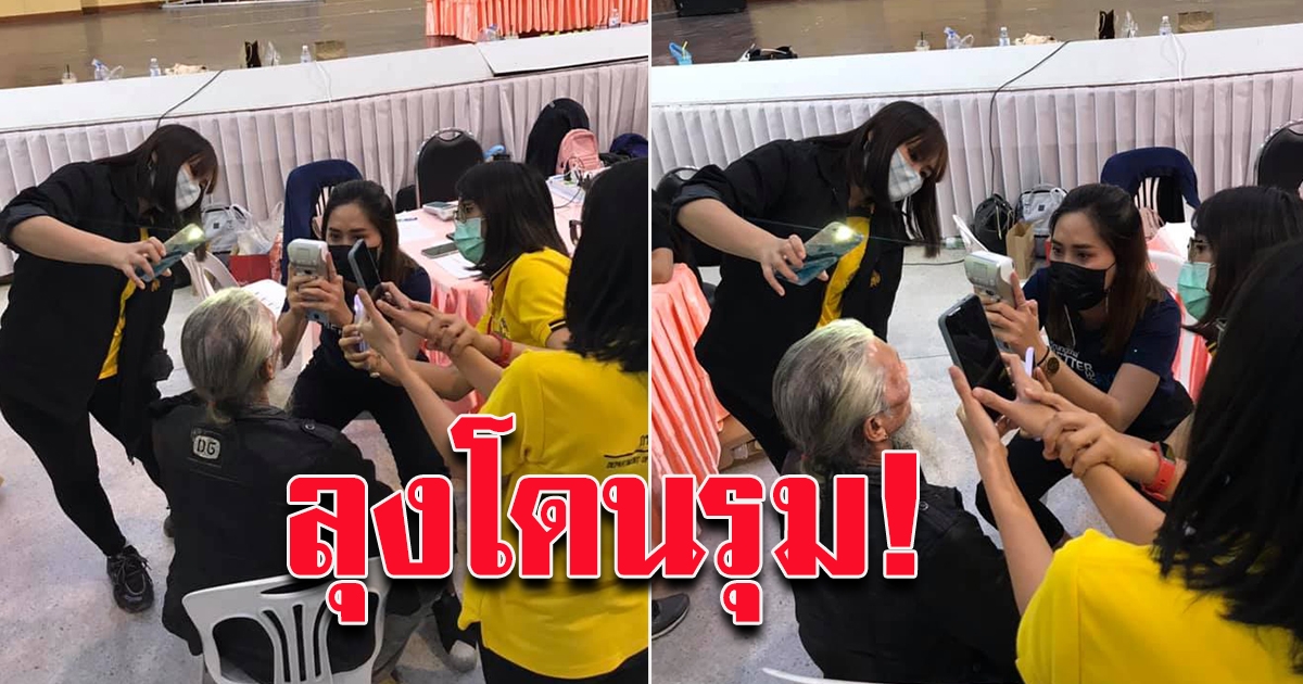 โซเชียลเผยภาพ จนท.ช่วยลุงลงทะเบียน เราชนะ