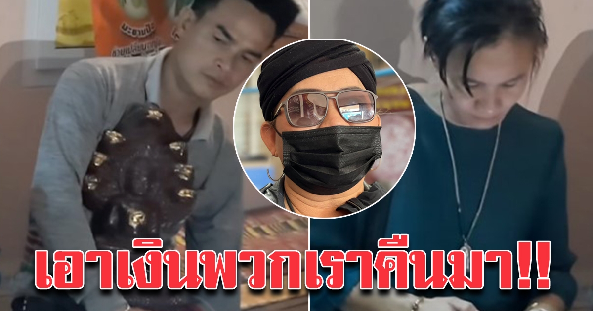 อดีตแฟนคลับป้าแต๋น