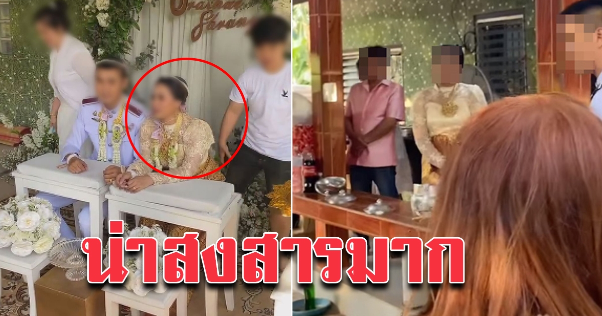 สาวแต่งซ้อน เปิดใจครั้งแรก