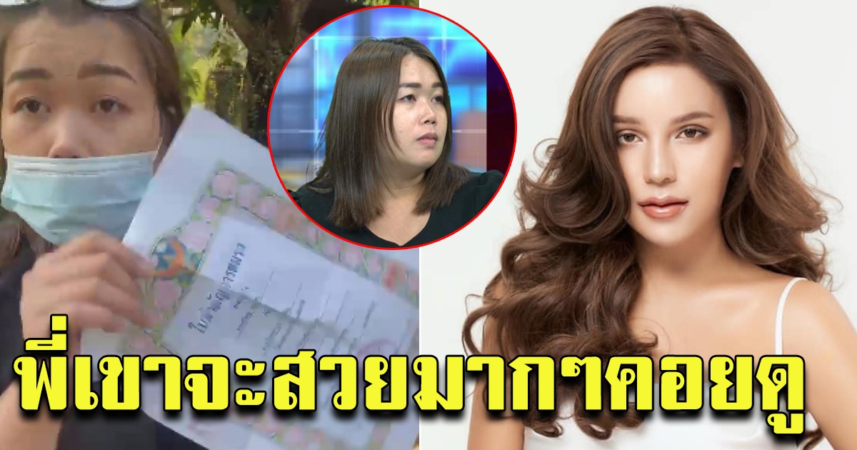 ติดต่อกันแล้ว หลังมีคนเสนอทำสวยให้ทั้งตัว