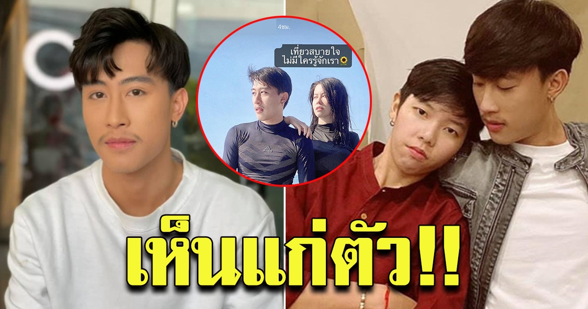 นุ๊ก ธนดล งานเข้า เจอแฟนเก่าจัดหนัก