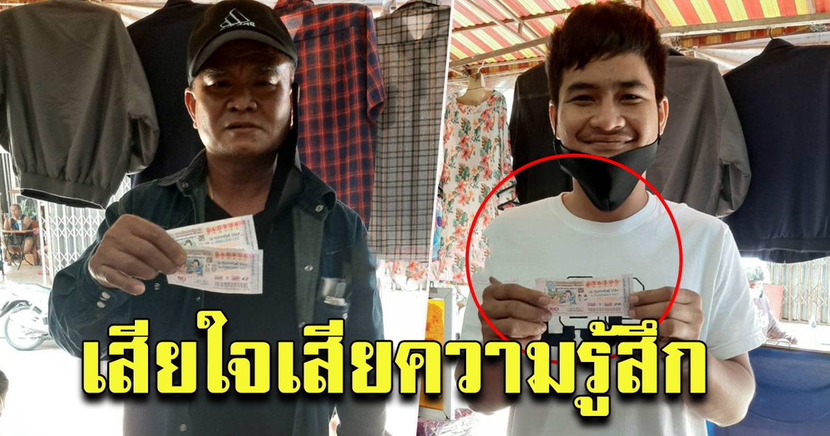 เอาลอตเตอรี่ มาขึ้นเงิน