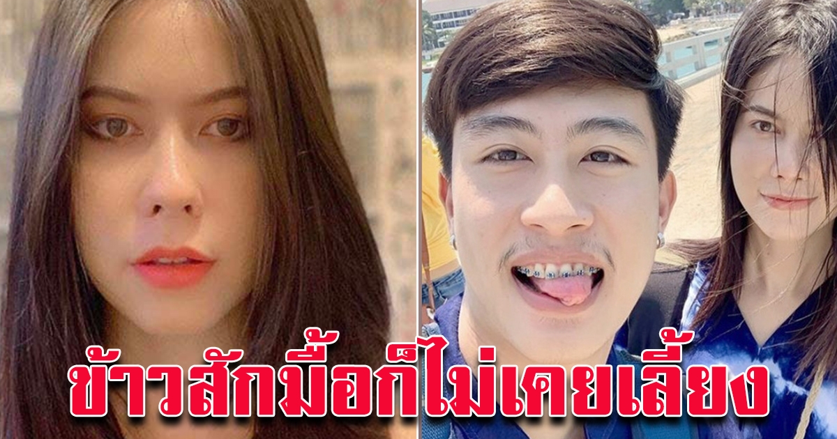 สงสารแอนนา แฟนนุ๊ก ธนดล