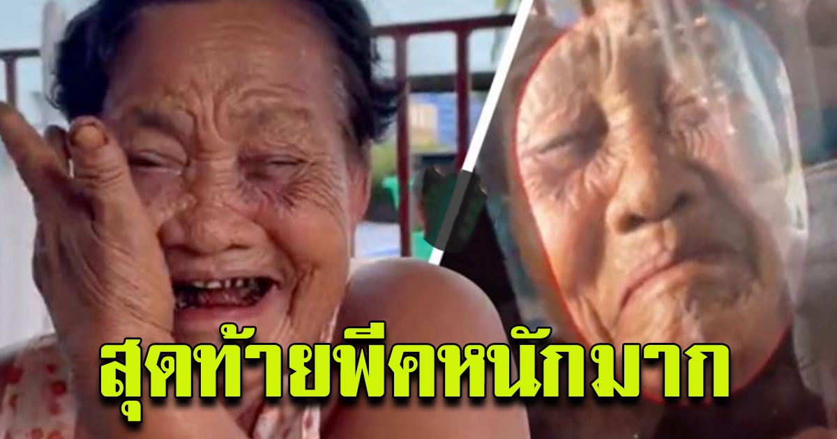 สแกนใบหน้า เราชนะ ไม่ผ่านซักที