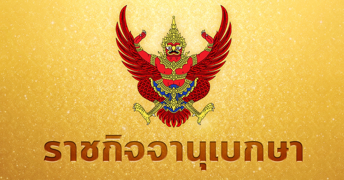 โปรดเกล้าฯ พระราชทานยศ กรองทอง สิริวชิรภักดิ์ เป็น พันตรีหญิง