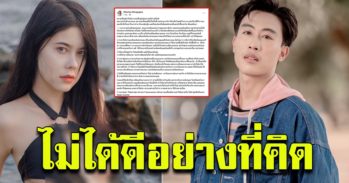 แอนนา สุดจริง โพสต์ทันที