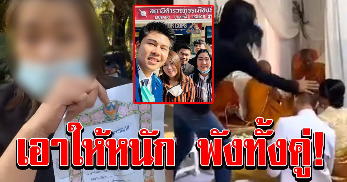 จำนวนเงินที่ ภรรยาหลวงบุกงานแต่ง ฟ้องเมียน้อย