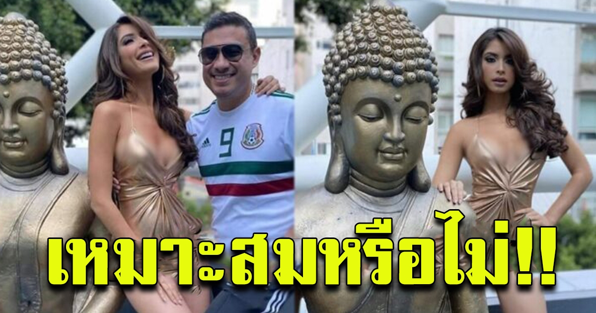 มิสแกรนด์  ถ่ายภาพกับพระพุทธรูป ในชุดว่ายน้ำ