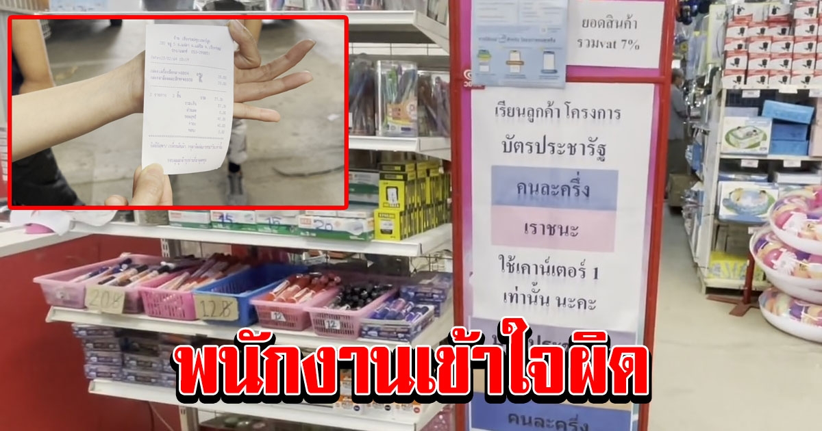 เจ้าของร้านที่เชียงใหม่ เลิกบวกภาษีเพิ่ม หากใช้เราชนะ