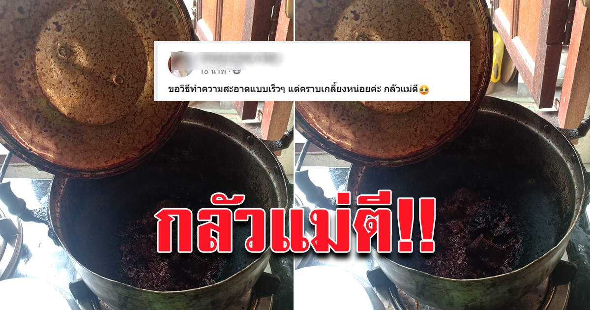 สาวโพสต์ถาม เพื่อนในกลุ่ม