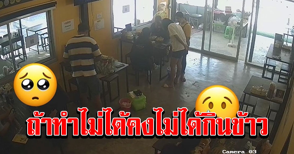 ลุงป้าไร้เงินติดตัว หวังพึ่งเราชนะ แต่สแกนไม่ได้ ไปหลายร้าน