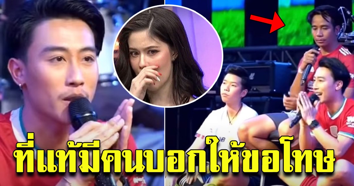 โซเชียลจับโป๊ะ นุ๊ก ธนดล ขอโทษแอนนา