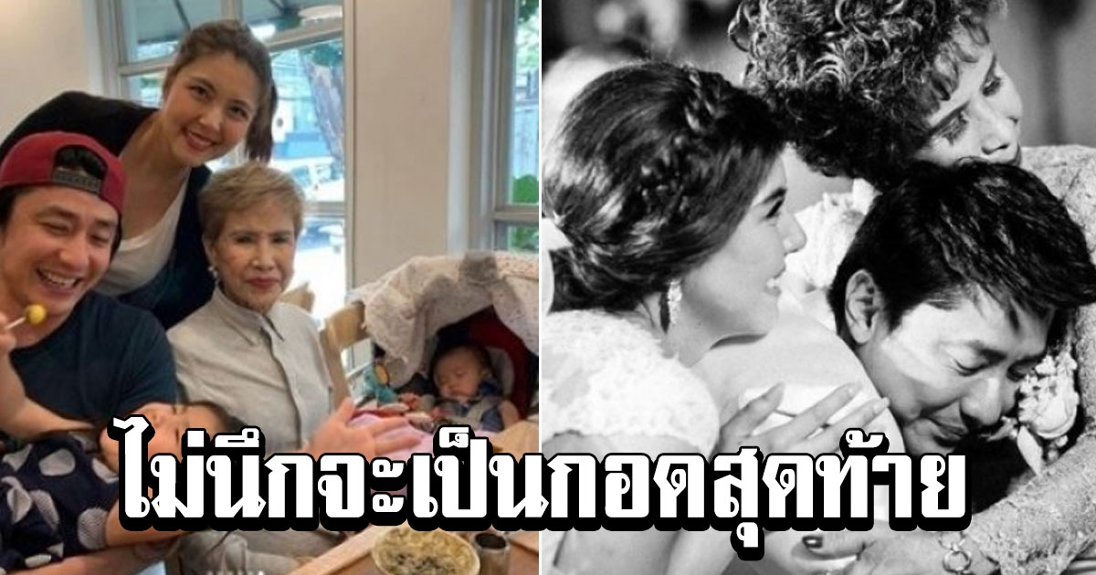 อั๋น ศราวุธ สูญเสียคุณแม่ เจนนี่ โพสต์อาลัยรัก