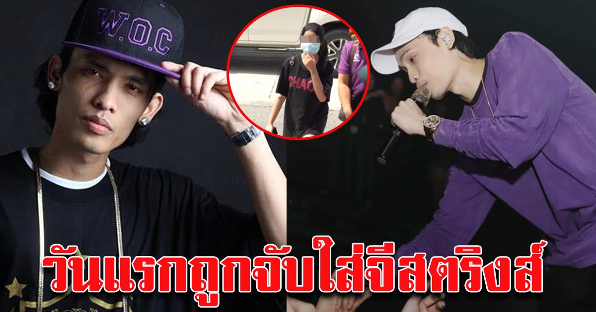 แร็ปเปอร์ดัง Illslick ส่องานเข้า