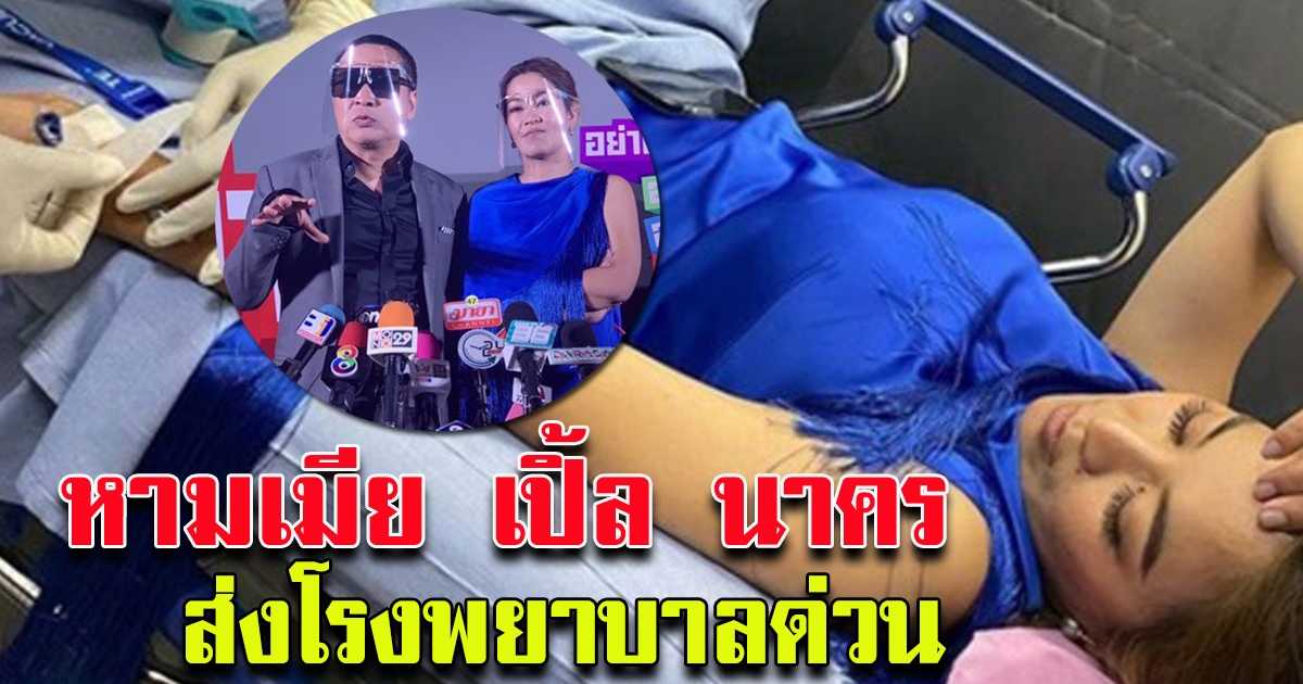 จูน ภรรยา เปิ้ล