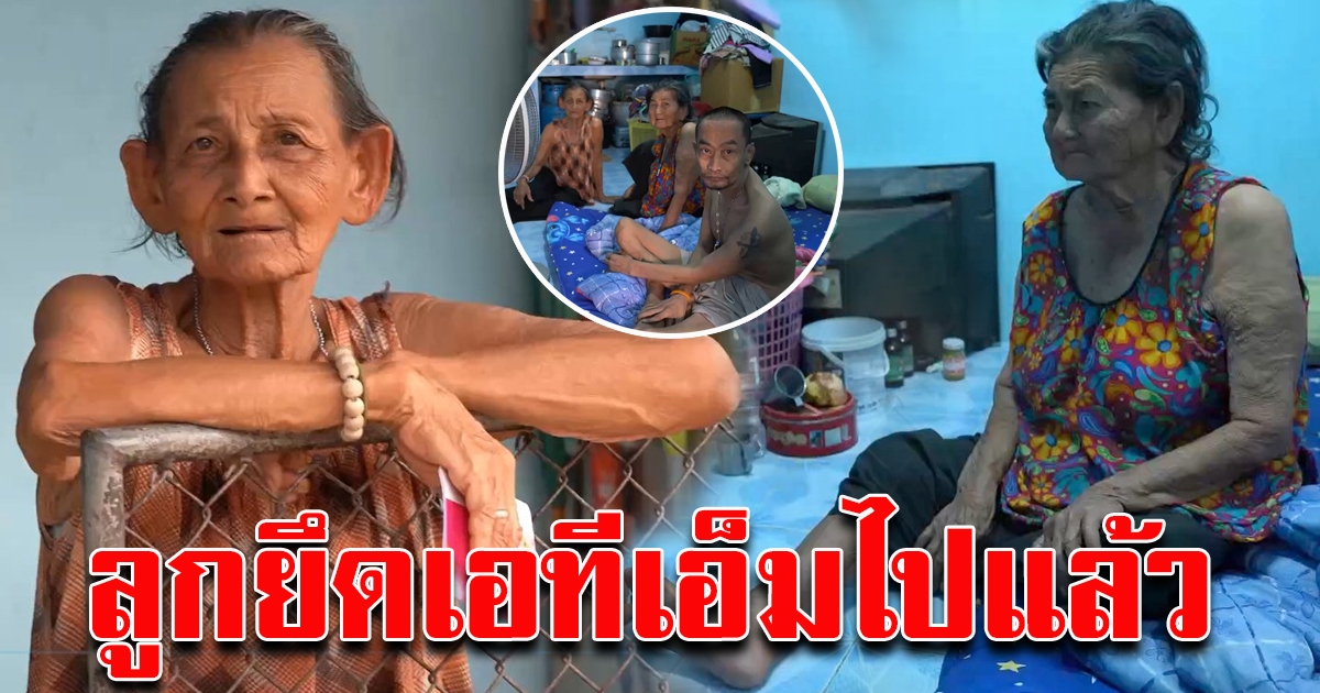 เงินเกือบ 6 แสน หมดใน 3 เดือน